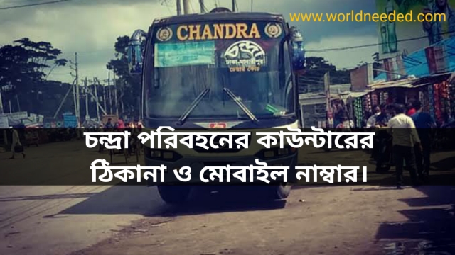 Chondra Paribahan Bus Counter, Number & Address
