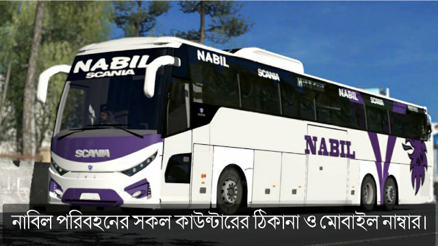 Nabil Paribahan Online Ticket Counter Number And Location