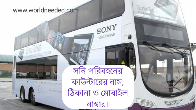 Sony Paribahan Bus Counter Address And Mobile Number