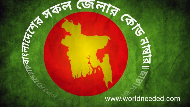 64 District Codes and Name Of Bangladesh