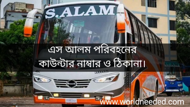S Alam Bus Counter Address And Mobile Number With District