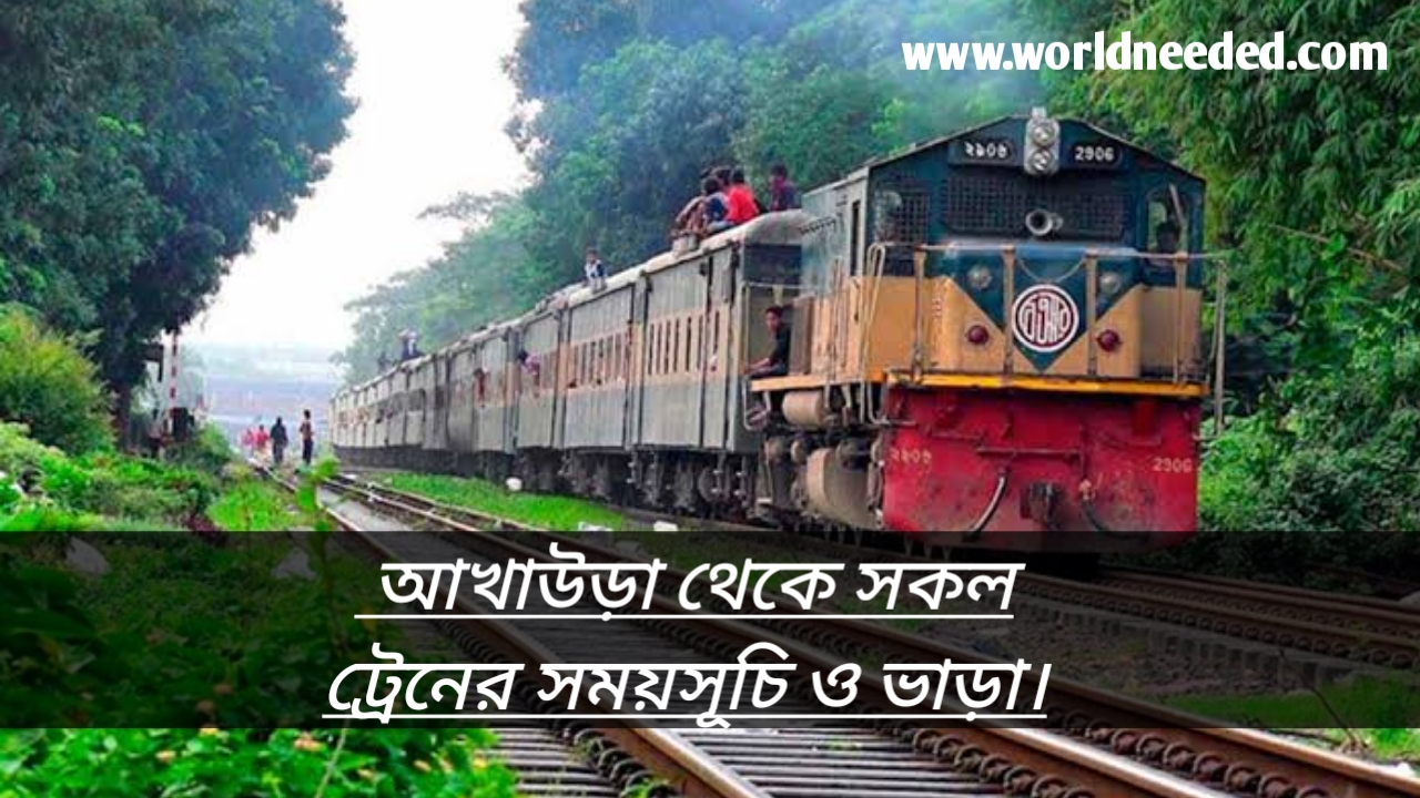 All Trains Schedule From Akhaura With Ticket Price