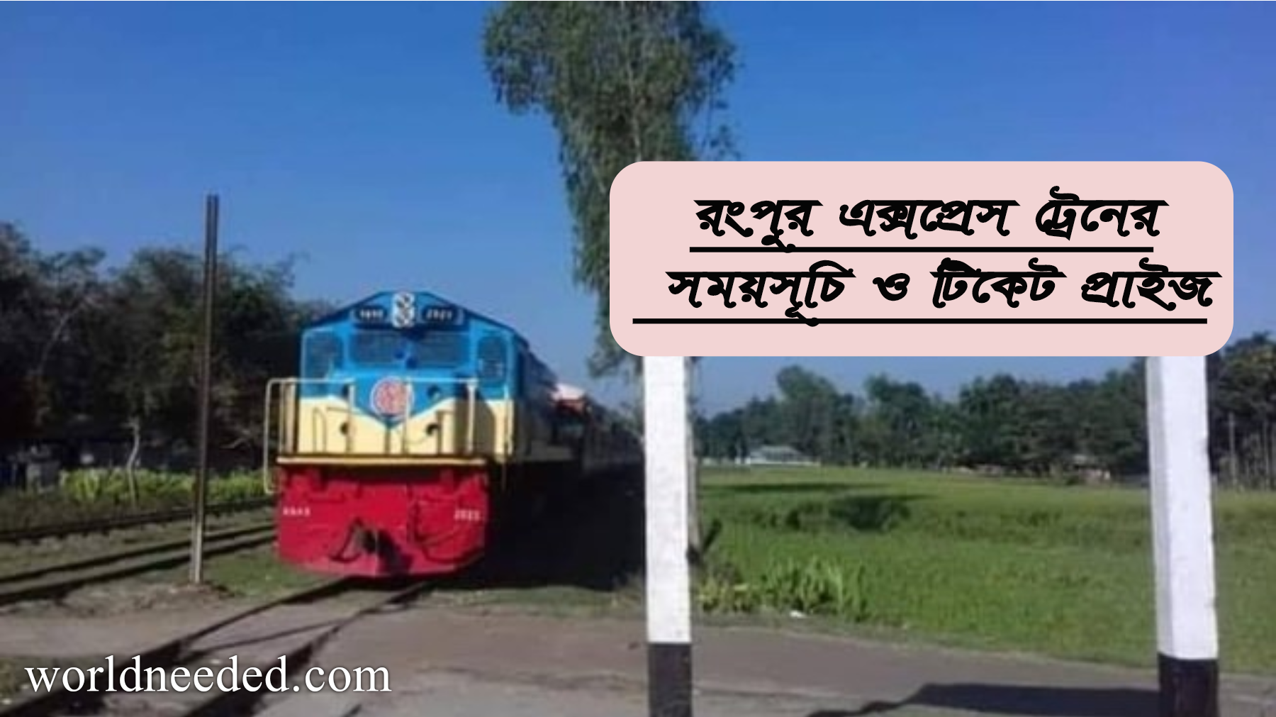 Rangpur Express Train Schedule And Ticket Price
